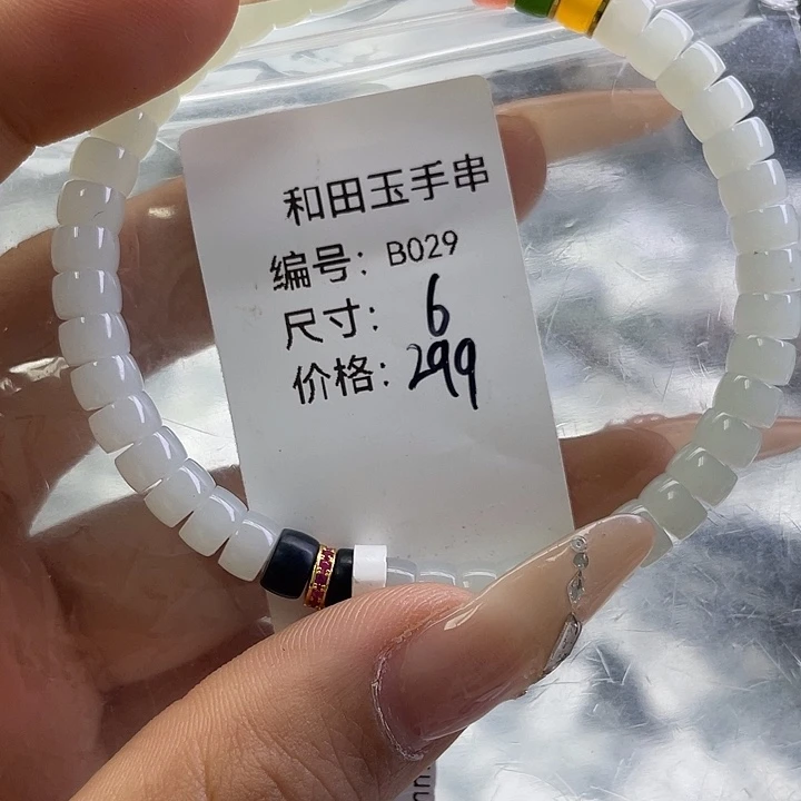 和田玉未镶嵌手串