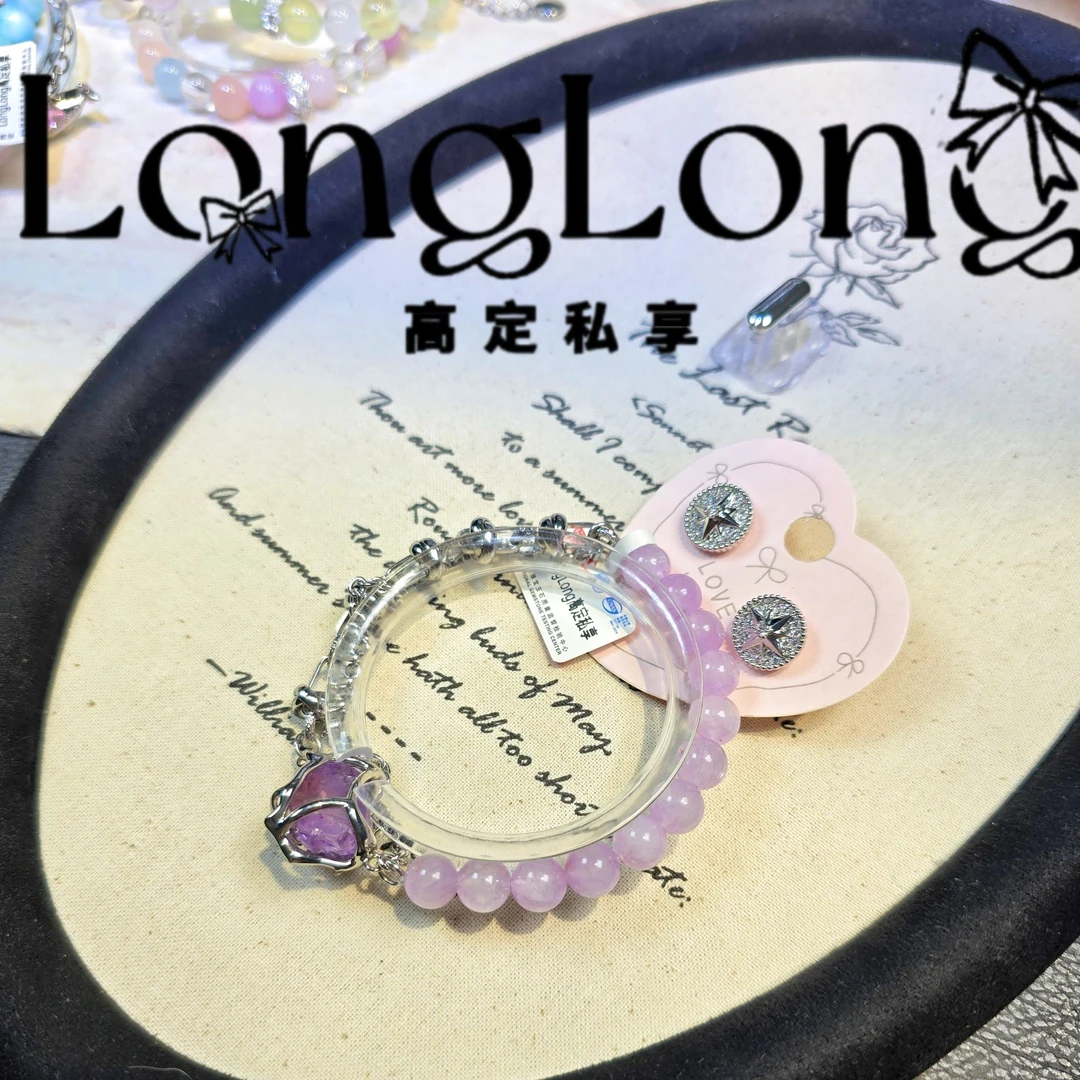 LongLong高定私享   石来运转 天然紫水晶手链直播间改价链接