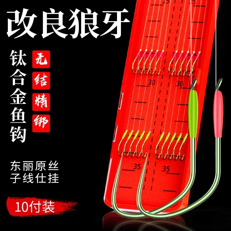 无结钛合金改良狼牙成品子线双钩无倒刺竞技黑坑鲤鱼钩绑好鱼钩
