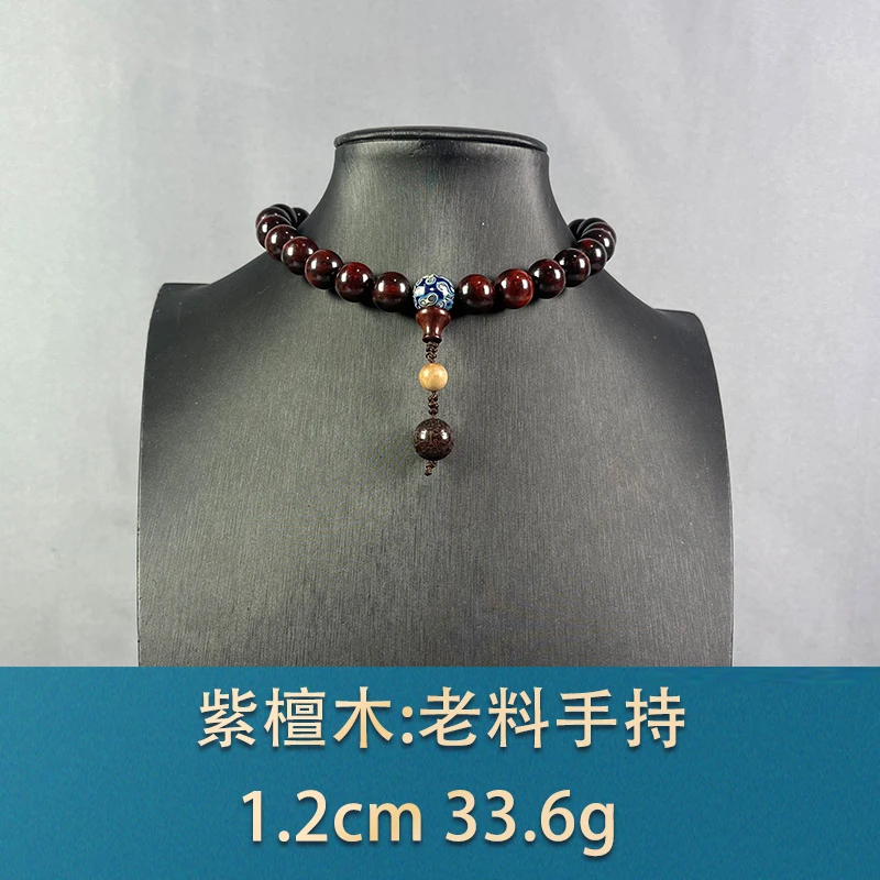 73366 老料手持 紫檀木