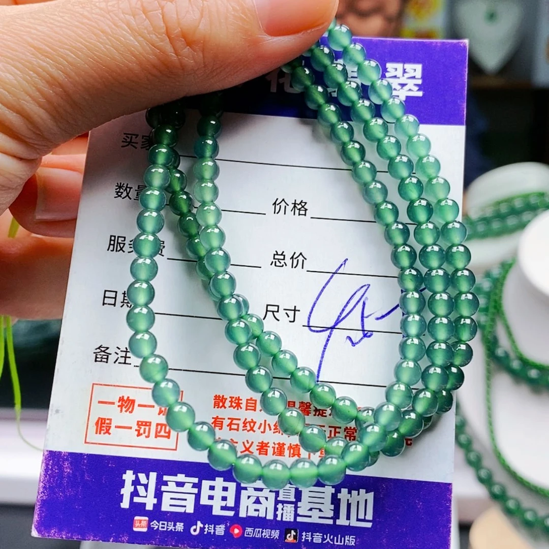 【闪购商品】翡翠手链未镶嵌翡翠