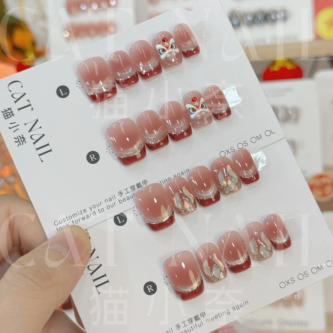 【美甲+烤灯+胶套装】法式醒狮  爱心醒狮 新年战甲【全尺码】Ⅲ