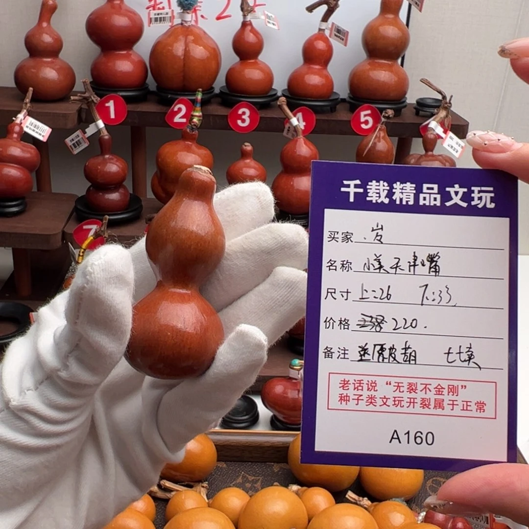 老皮葫芦一物一拍
