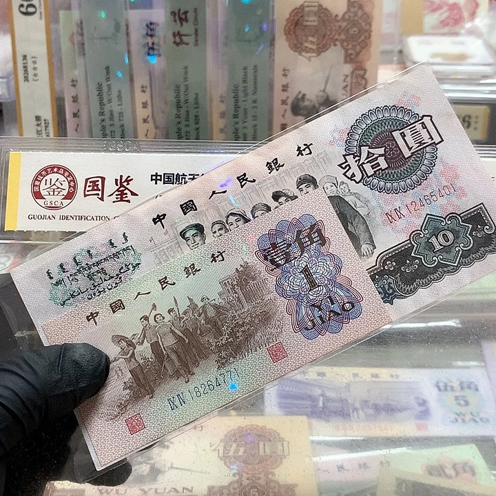 刚***补号两张原票保真