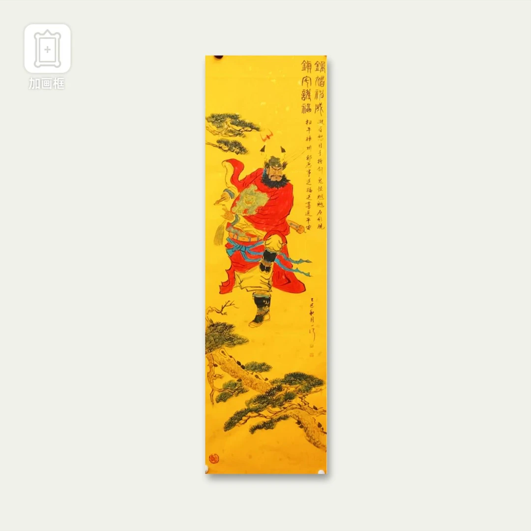 宣纸红衣钟馗神威图（松树），佛教黄纯手绘朱砂，玄关茶室客厅挂画