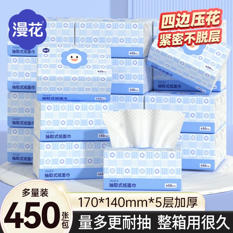 漫花家用抽纸450张加厚纸巾20大包亲肤卫生纸整箱批发家用面巾纸