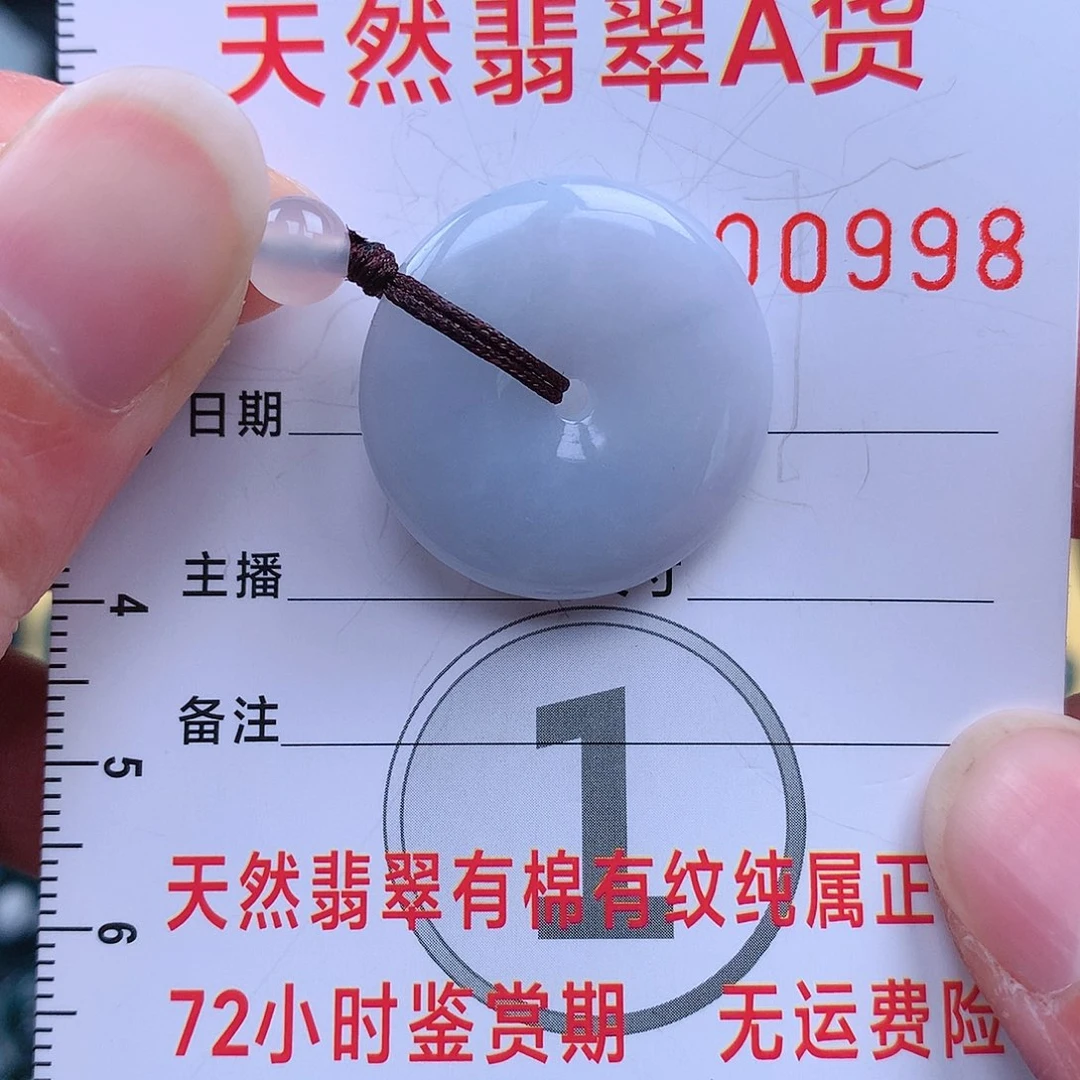 翡翠吊坠(不含链)未镶嵌吊坠