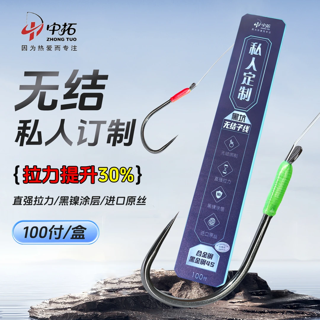 高端私人订制A90W代工生产 贴牌生产 来样加工战队订制渔具店订制
