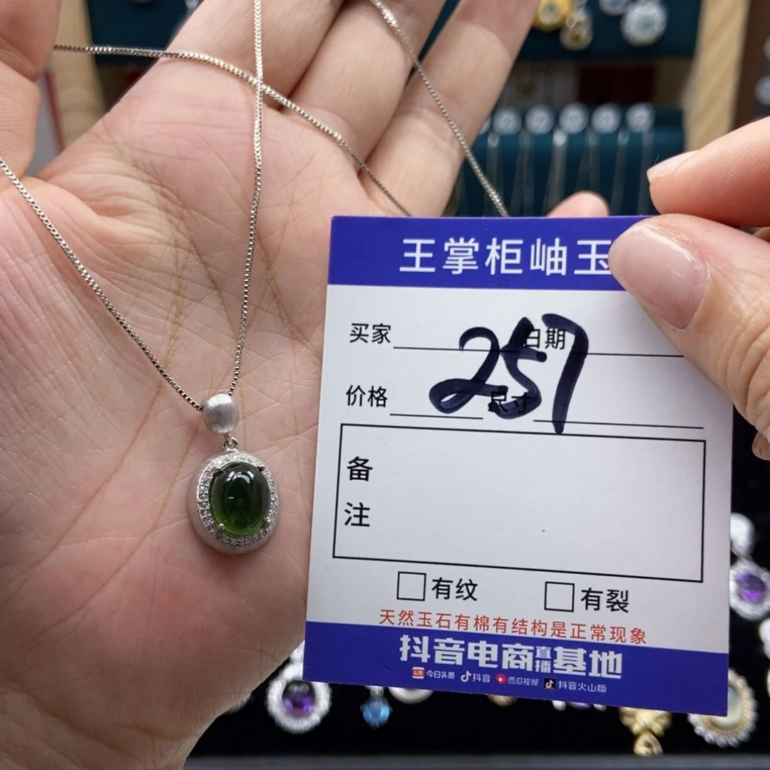 岫玉银S925镶嵌吊坠吊坠