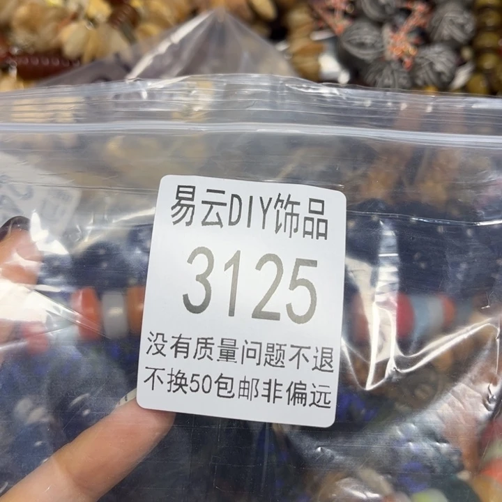 颈饰玻璃3125畅一包