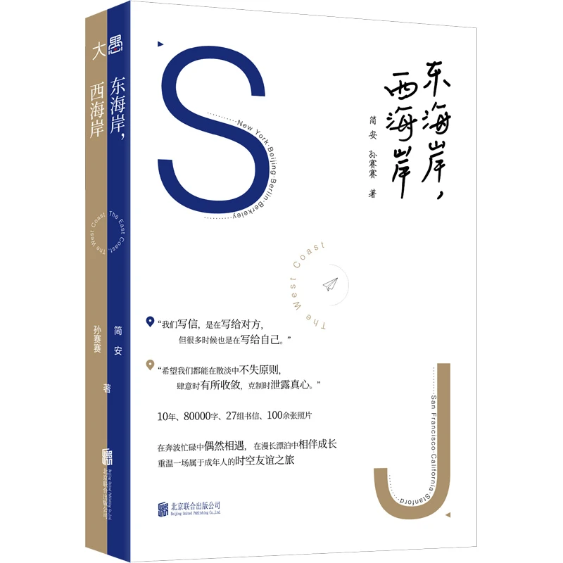 新东方 东海岸,西海岸