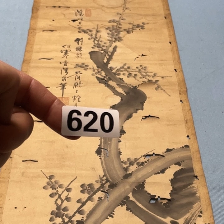 梅***居横款手是生生世世生生世世