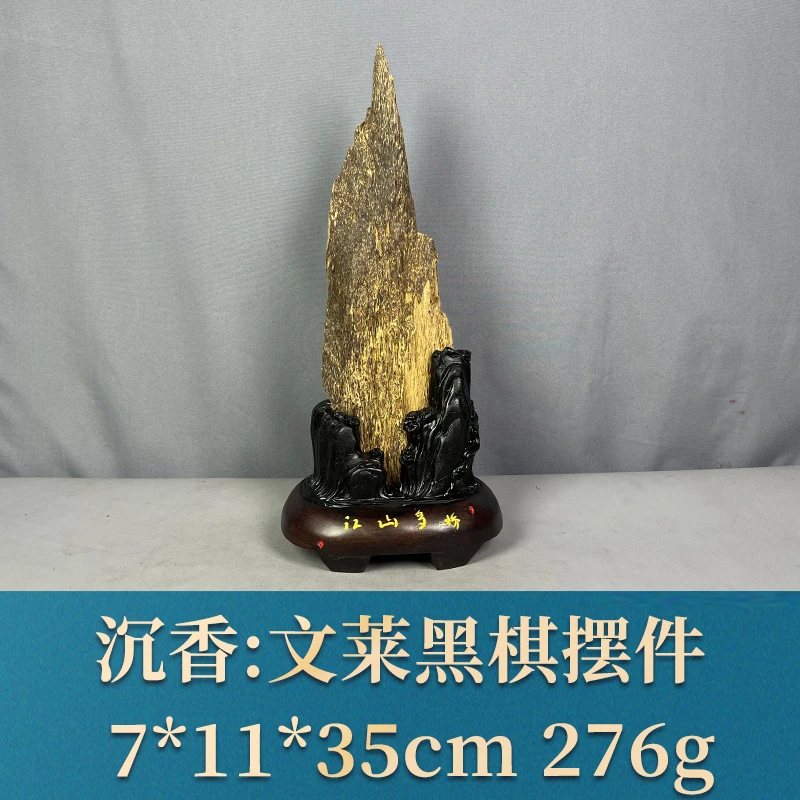 85431    文莱黑棋摆件   沉香