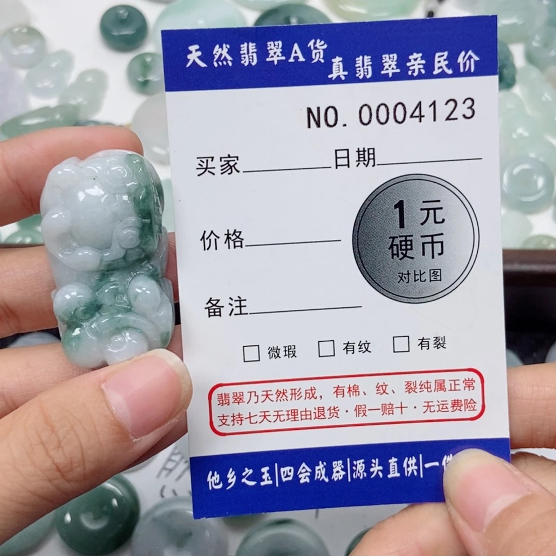 翡翠未镶嵌吊坠(不含链)