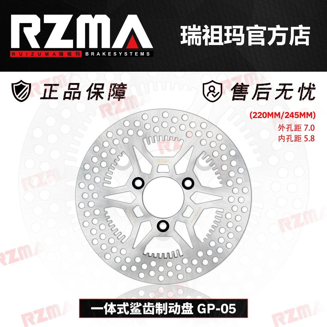 RZMA瑞祖玛G-P05小牛九号极核飞机电动车改装瑞祖玛刹车盘碟盘