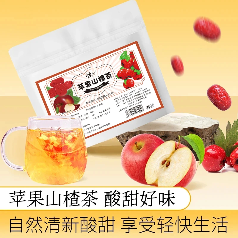 苹果山楂茶红枣陈皮山楂水苹果茶便捷独立袋泡茶包冲泡酸甜好喝