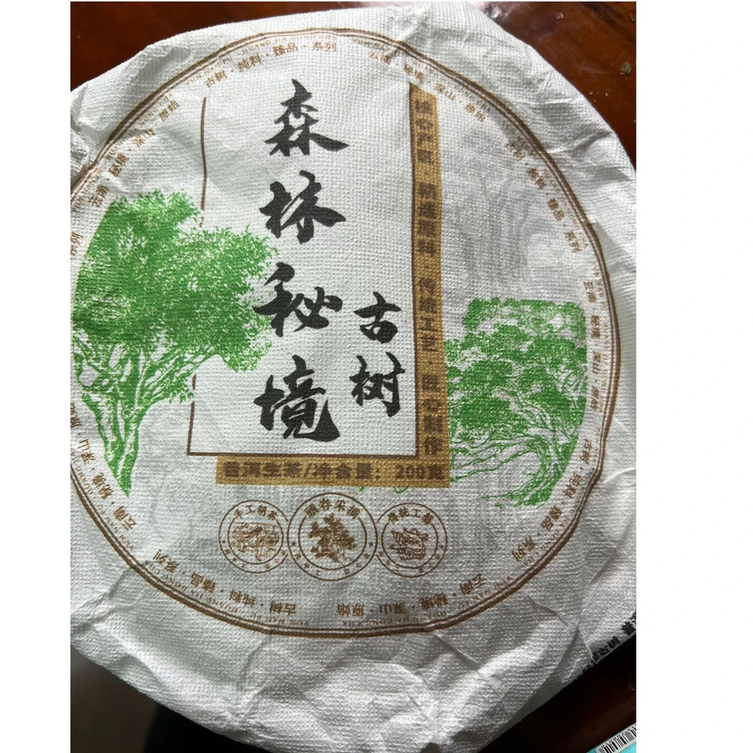 2024年 东来 古树 生普 茶饼 云南茶叶 200克【135号】3-7