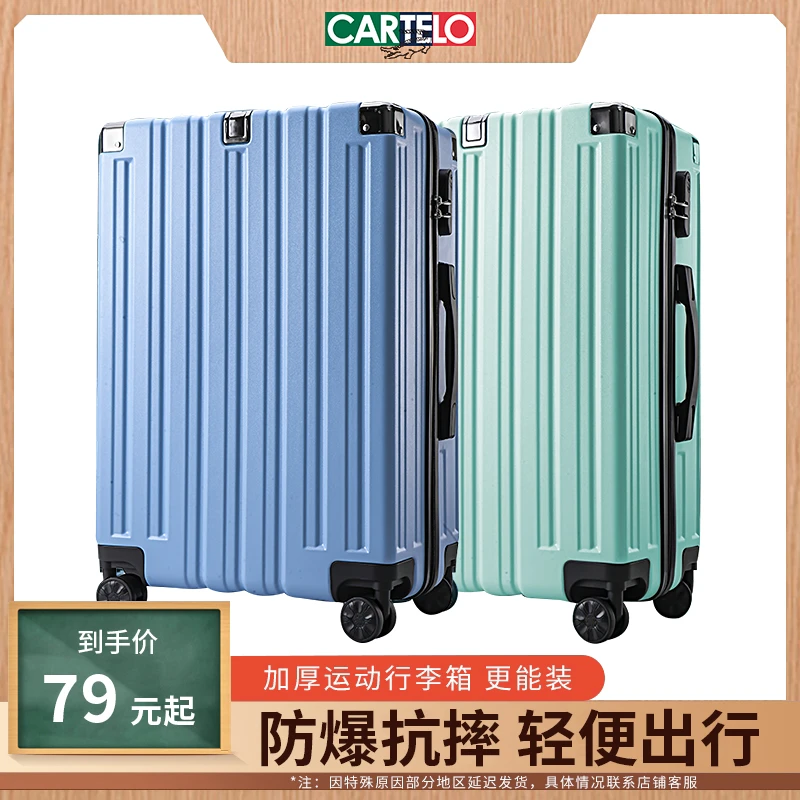 行李箱女拉杆箱男女学生防爆大容量旅行箱万向轮皮箱密码箱登机箱