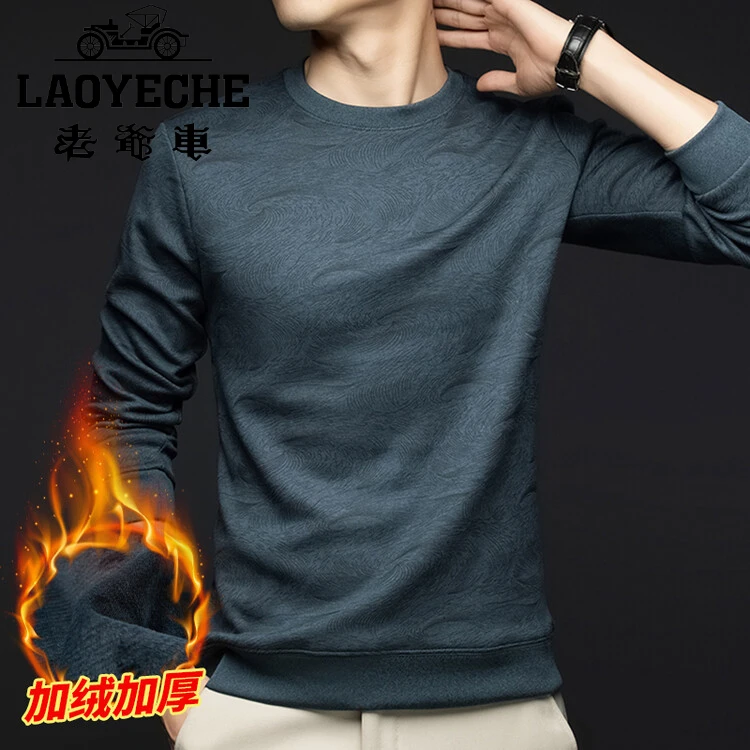 针织衫/毛衣男装纯色男士时尚休闲百搭加绒宽松打底衫圆领保暖