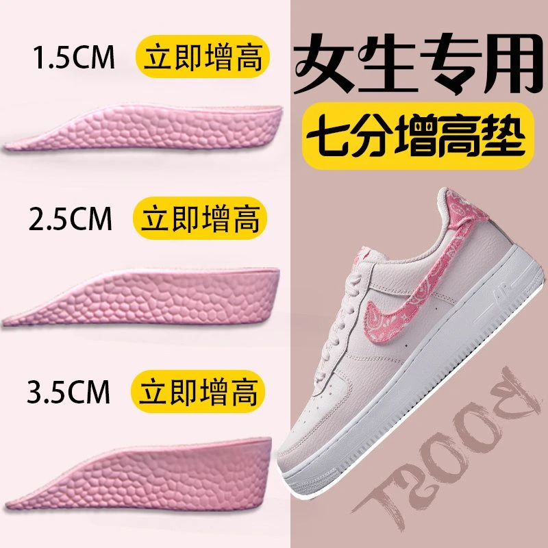 女生专用增高鞋垫隐形半垫运动鞋舒适软弹踩屎感小个子轻盈不塌陷