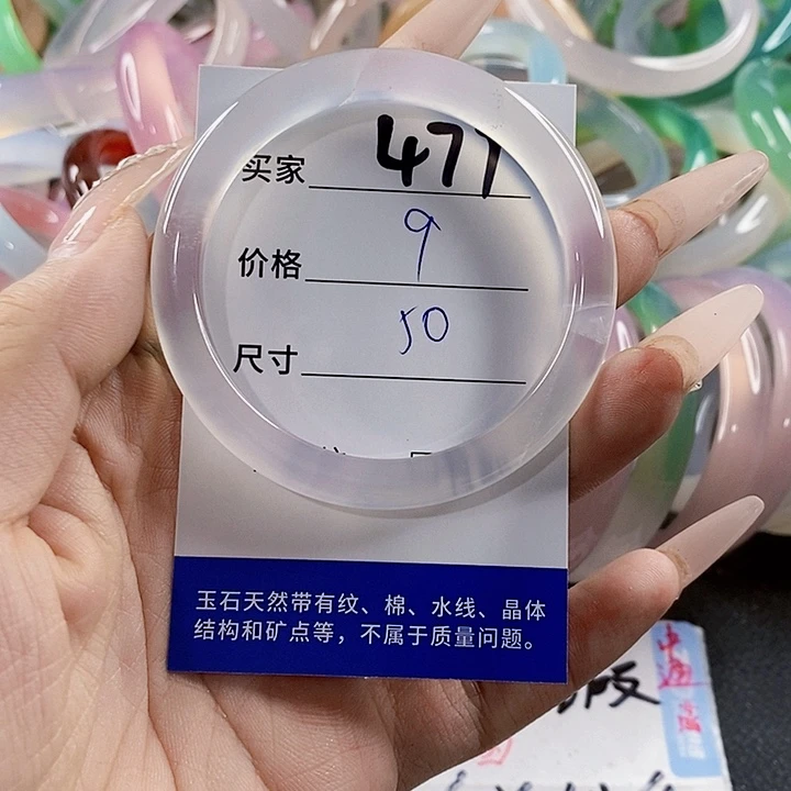 玛瑙/玉髓未镶嵌手镯477
