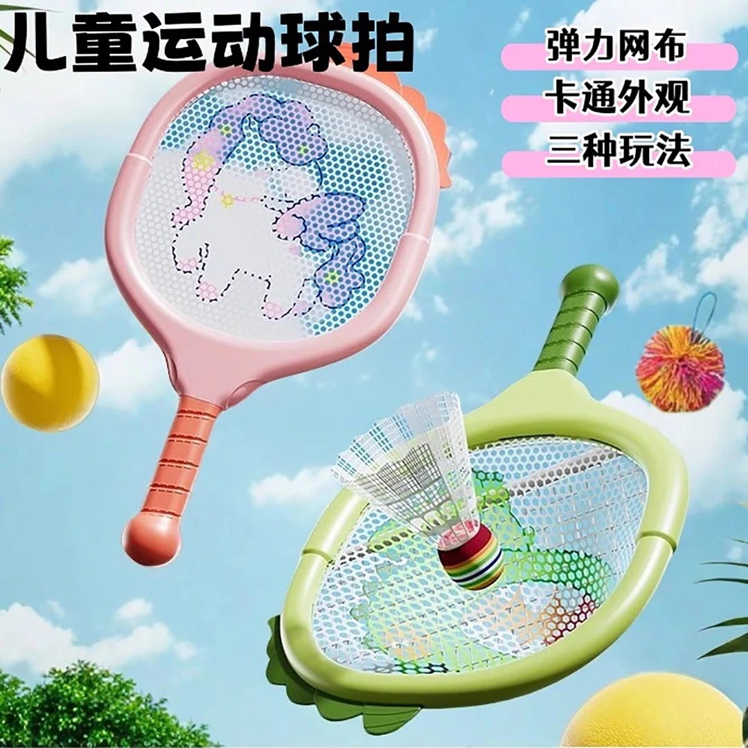 三合一弹弹儿童羽毛球网球静音球拍室内户外亲子运动趣味创意玩具