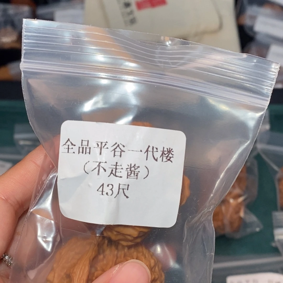 文玩核桃吊坠43全品楼王