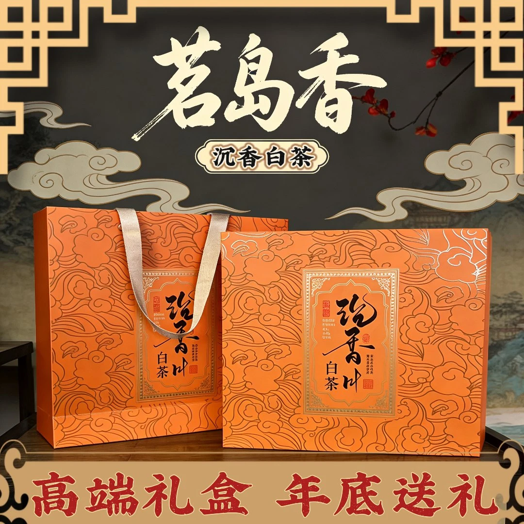 【海南特色沉香白茶】沉香白茶五色诗词小饼干礼盒装 送试喝一小盒