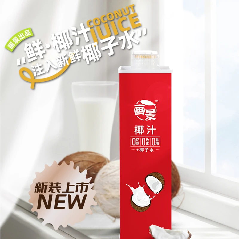 【临期】椰子汁家庭装原生风味营养鲜椰汁注入天然椰子水清爽椰香