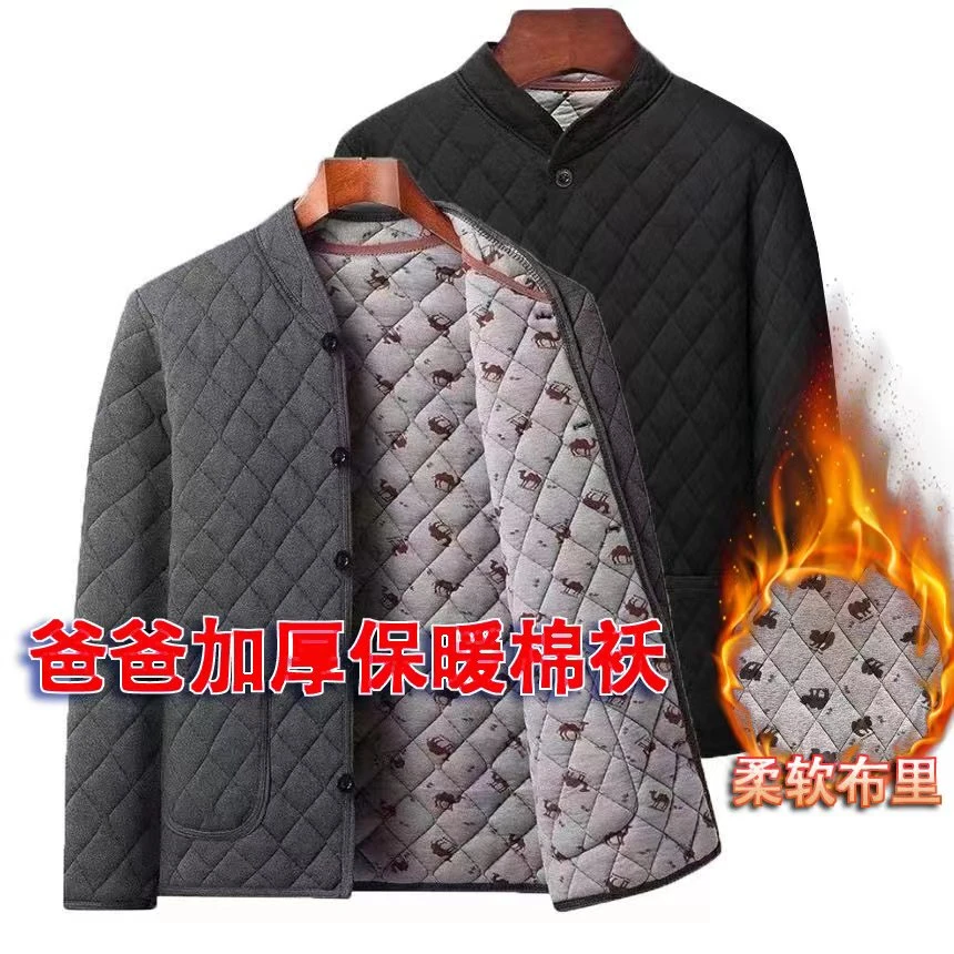【布里袄】爸爸款棉袄冬季男士棉衣加厚棉服中老年人贴身保暖冬装