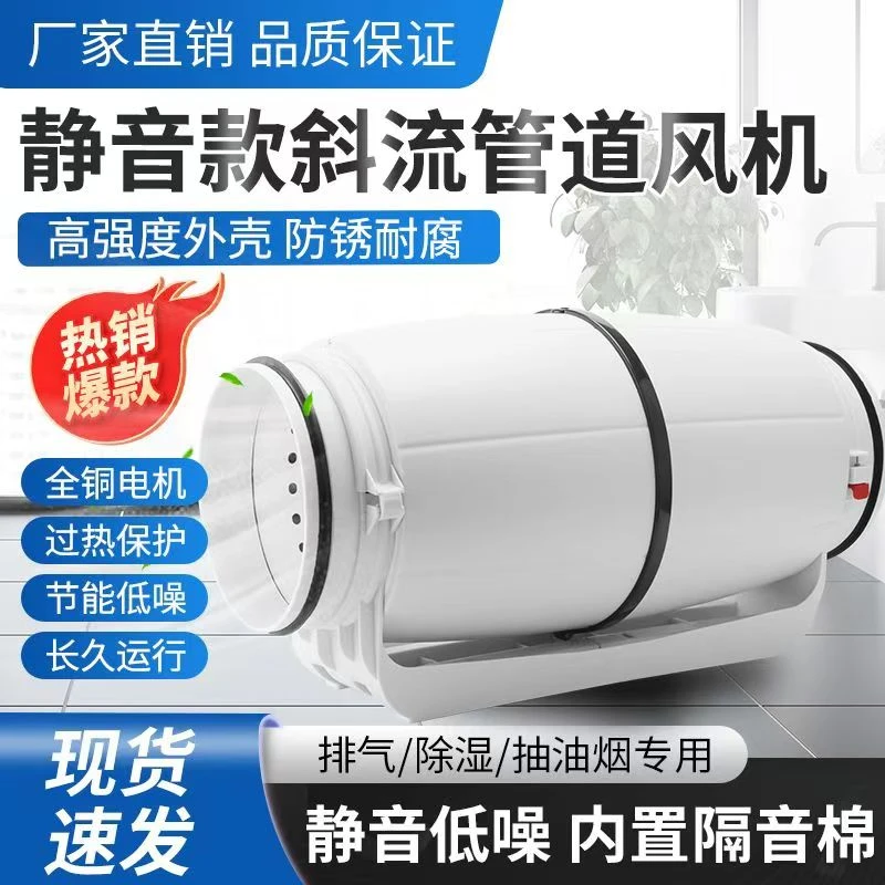 静音管道增压机斜流风机强劲大吸力厨房台球麻将馆排油烟通风换气