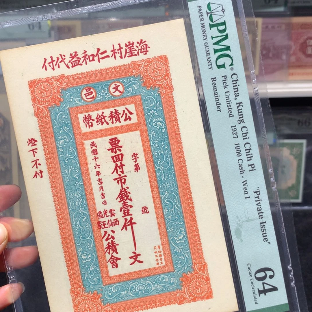 纸币 纸币 纸币 纸币