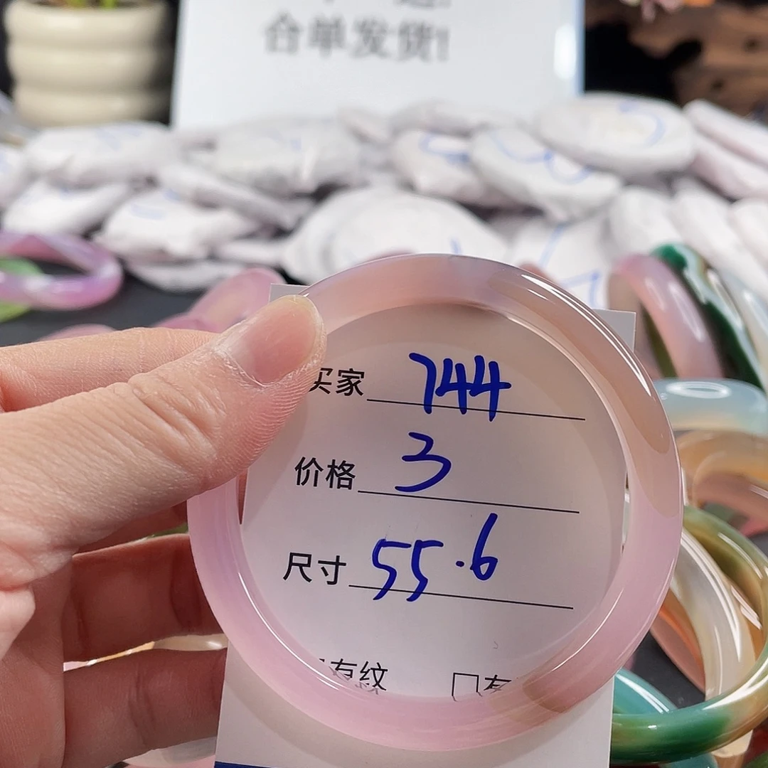 手镯玛瑙/玉髓未镶嵌