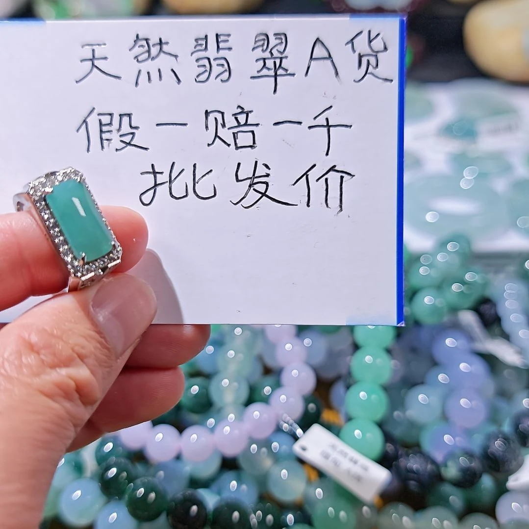 颈饰未镶嵌翡翠一㇏