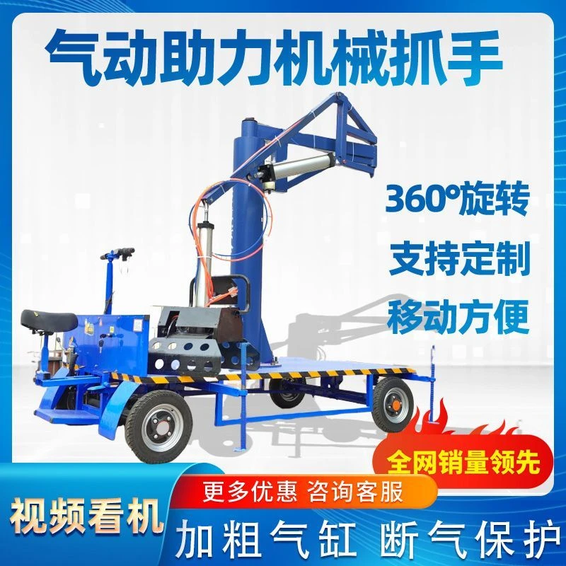 气动机械抓手助力搬运机移动水泥饲料砖块抓袋工具装卸旋转搬【多】