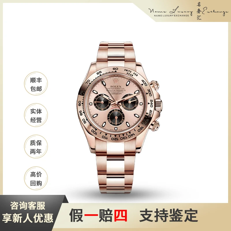 95新 Rolex/劳力士 迪通拿/全套/公价307300/型号m116505-0009