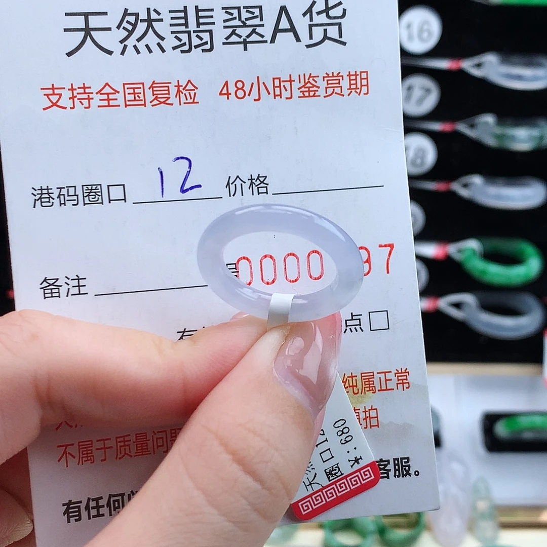 翡翠未镶嵌戒指翡翠