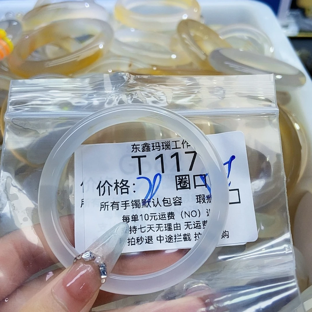 玛瑙/玉髓手镯未镶嵌花****生117