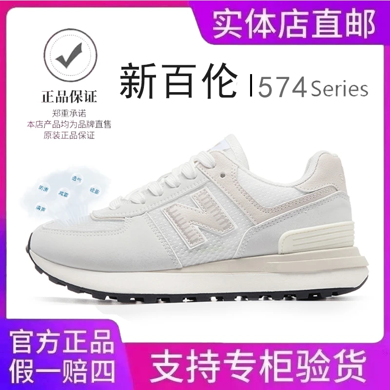 NEW BOLUNE/新百伦舒适时尚休闲透气情侣经典574运动鞋百搭男女鞋