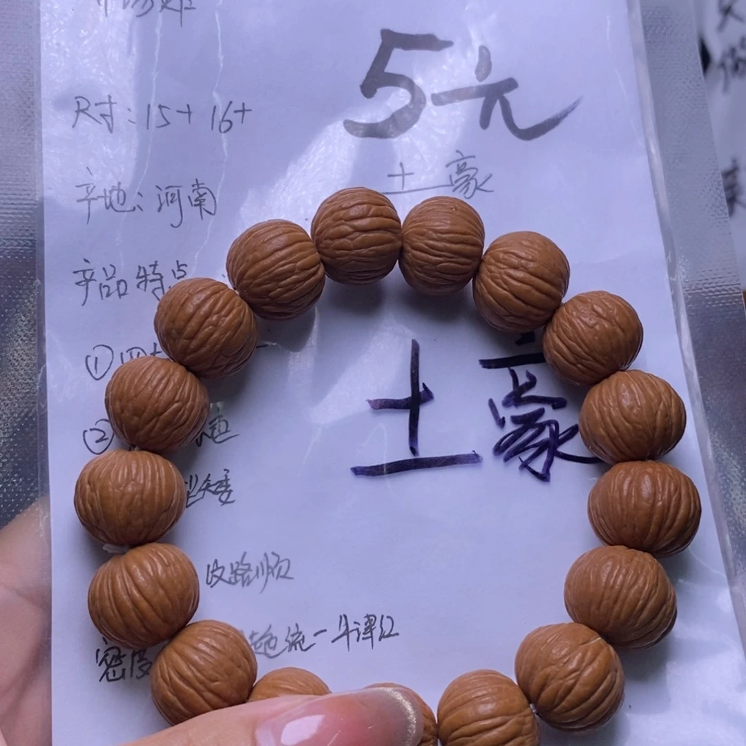 猴头核桃手串土豪