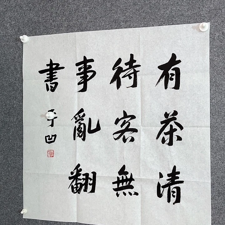 快来看看你的作品