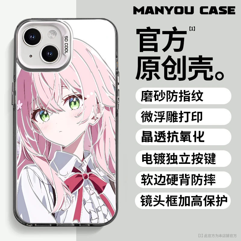 波奇酱适用于动漫小众苹果16华为一加oppo小米手机防摔壳paoive