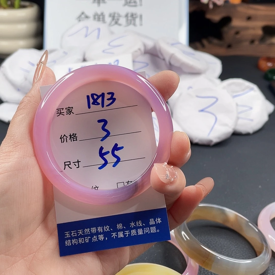 玛瑙/玉髓手镯未镶嵌