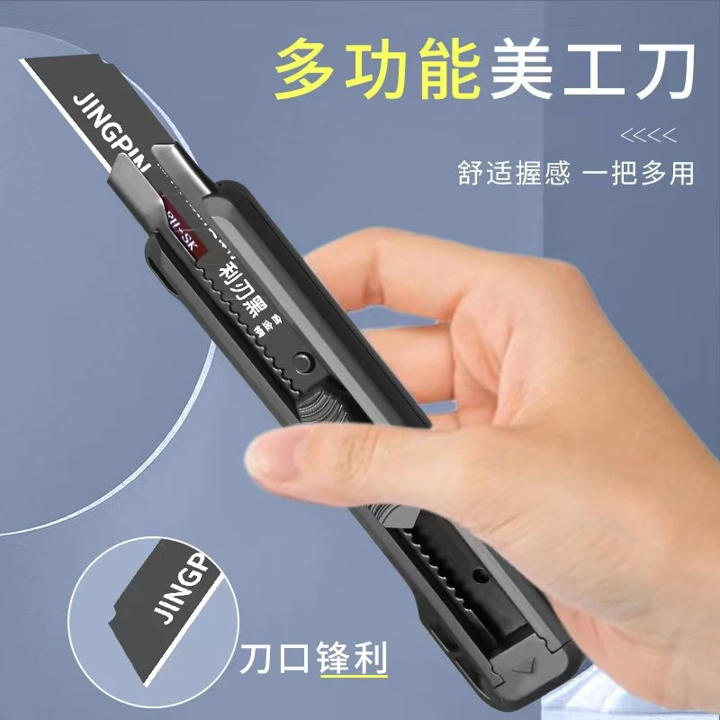 美工刀大号黑刃刀片美工刀壁纸刀多功能耐用工业级墙纸刀 588