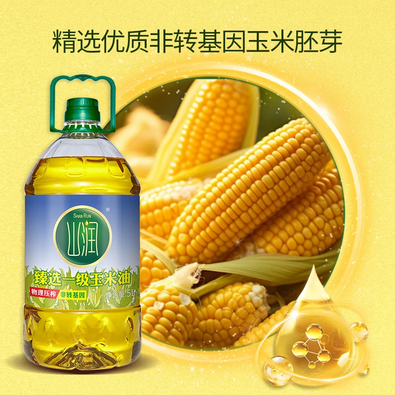 5L山润臻选一级玉米油 非转基因压榨玉米食用油营养健康家用油