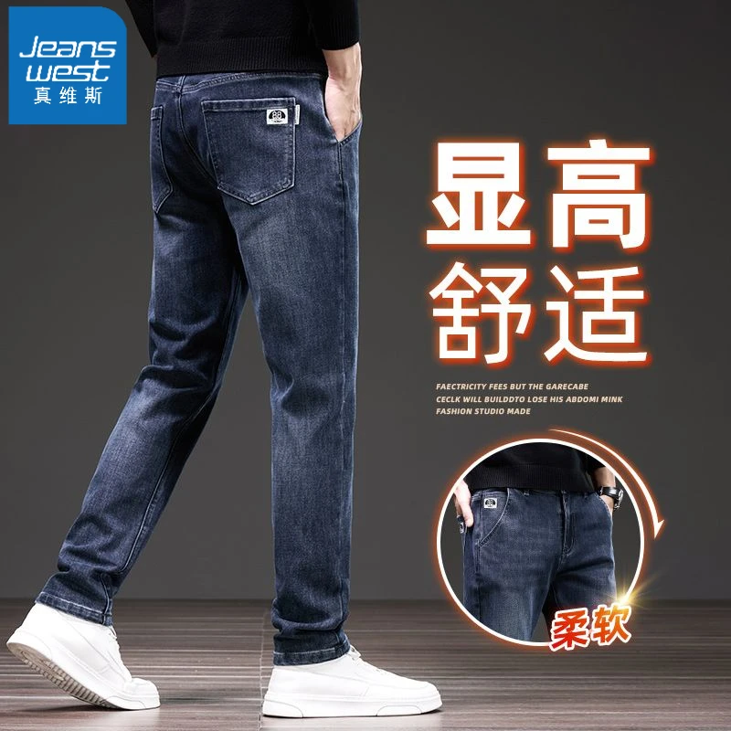 真维斯加绒牛仔裤男士爆款2025秋冬新款直筒宽松长裤休闲百搭裤子