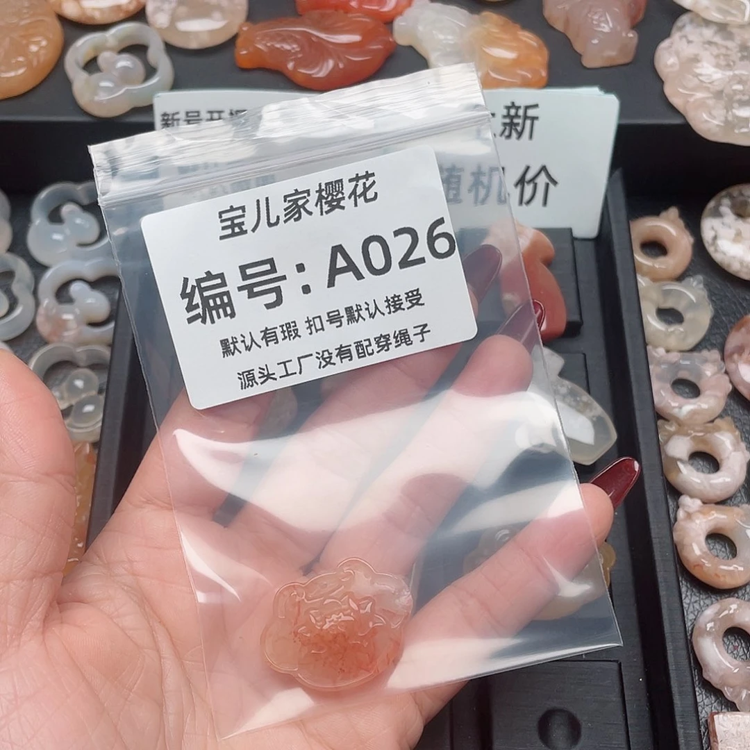 玛瑙/玉髓颈饰未镶嵌留***沙
