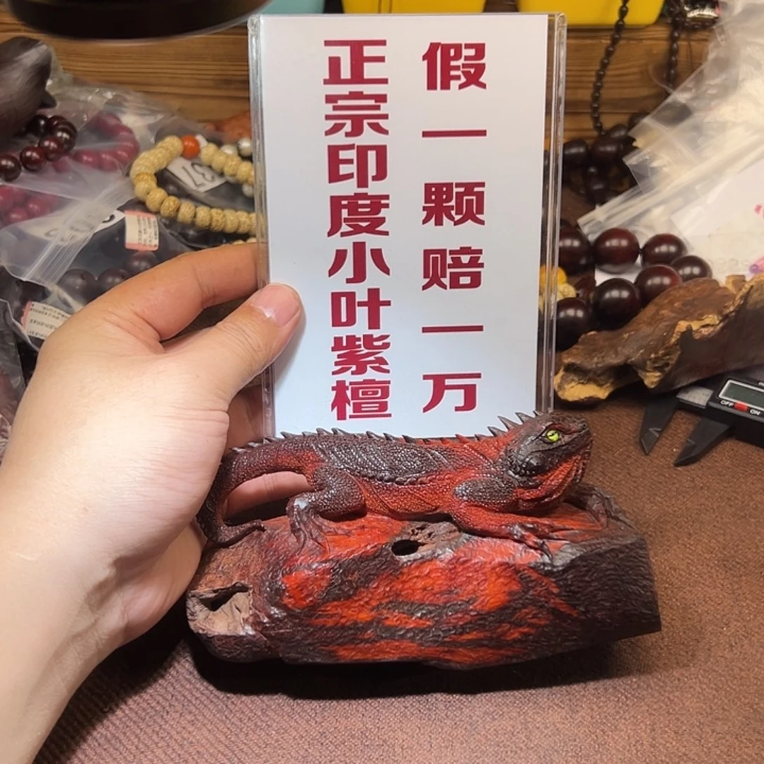 那***敌檀香紫檀（小叶紫檀）无事牌