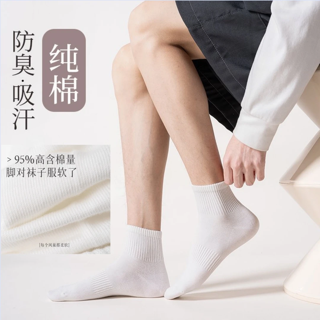 新疆棉短袜透气袜子黑白女吸汗防臭纯色四季款袜子中筒袜运动袜