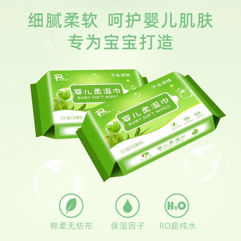 祺祺睿儿千里臣20抽婴儿柔湿巾（5小包/提）母婴专用湿巾纸